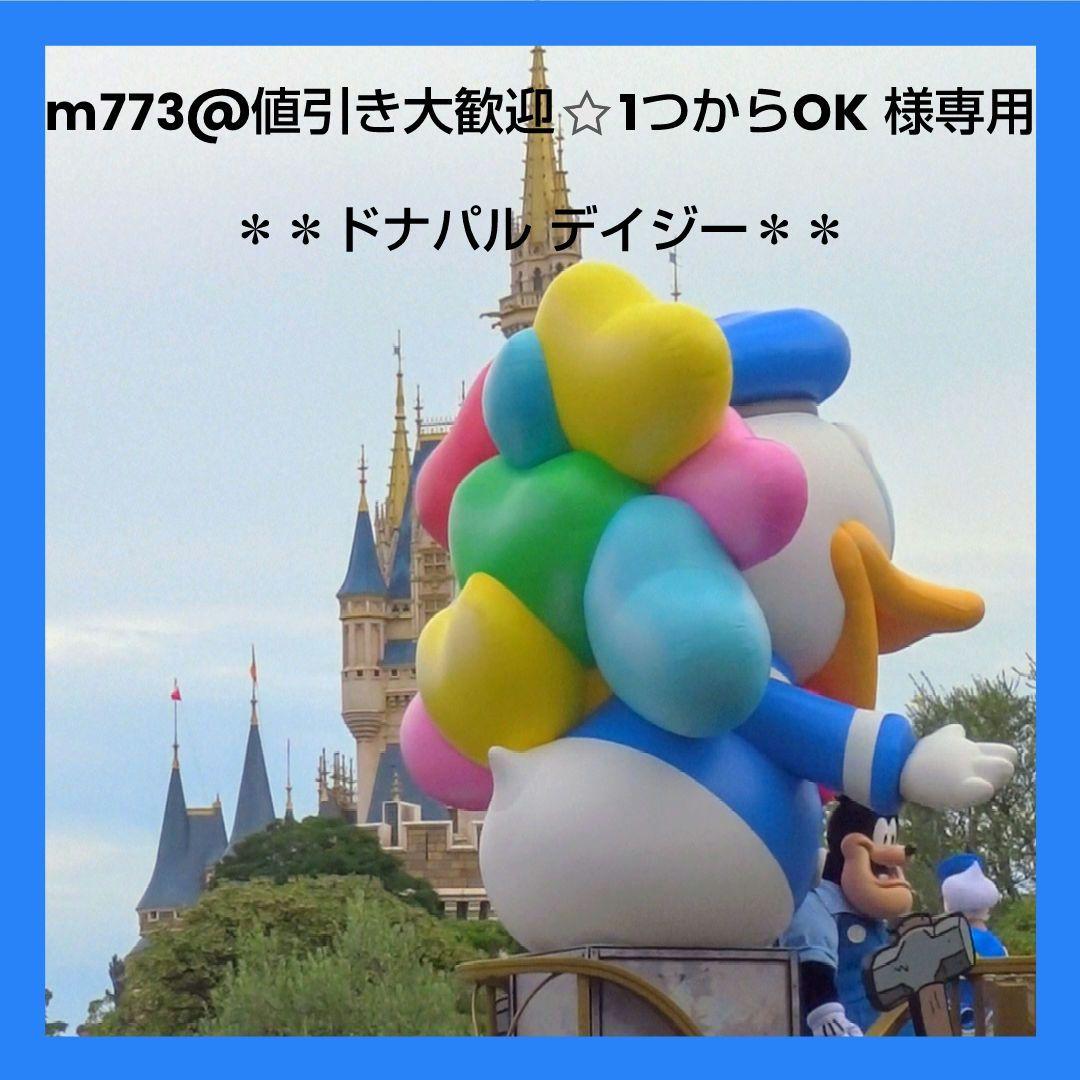 m773@値引き大歓迎⭐️1つからOK