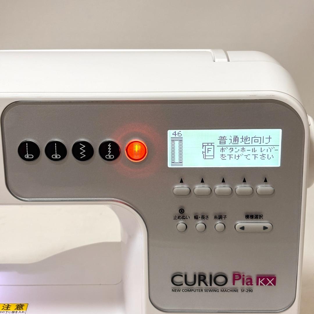 【美品・フットコントローラー付き】シンガー ミシン SF-290 キュリオ