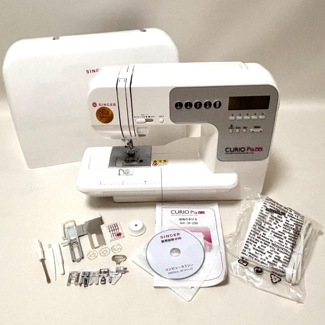 【美品・フットコントローラー付き】シンガー ミシン SF-290 キュリオ