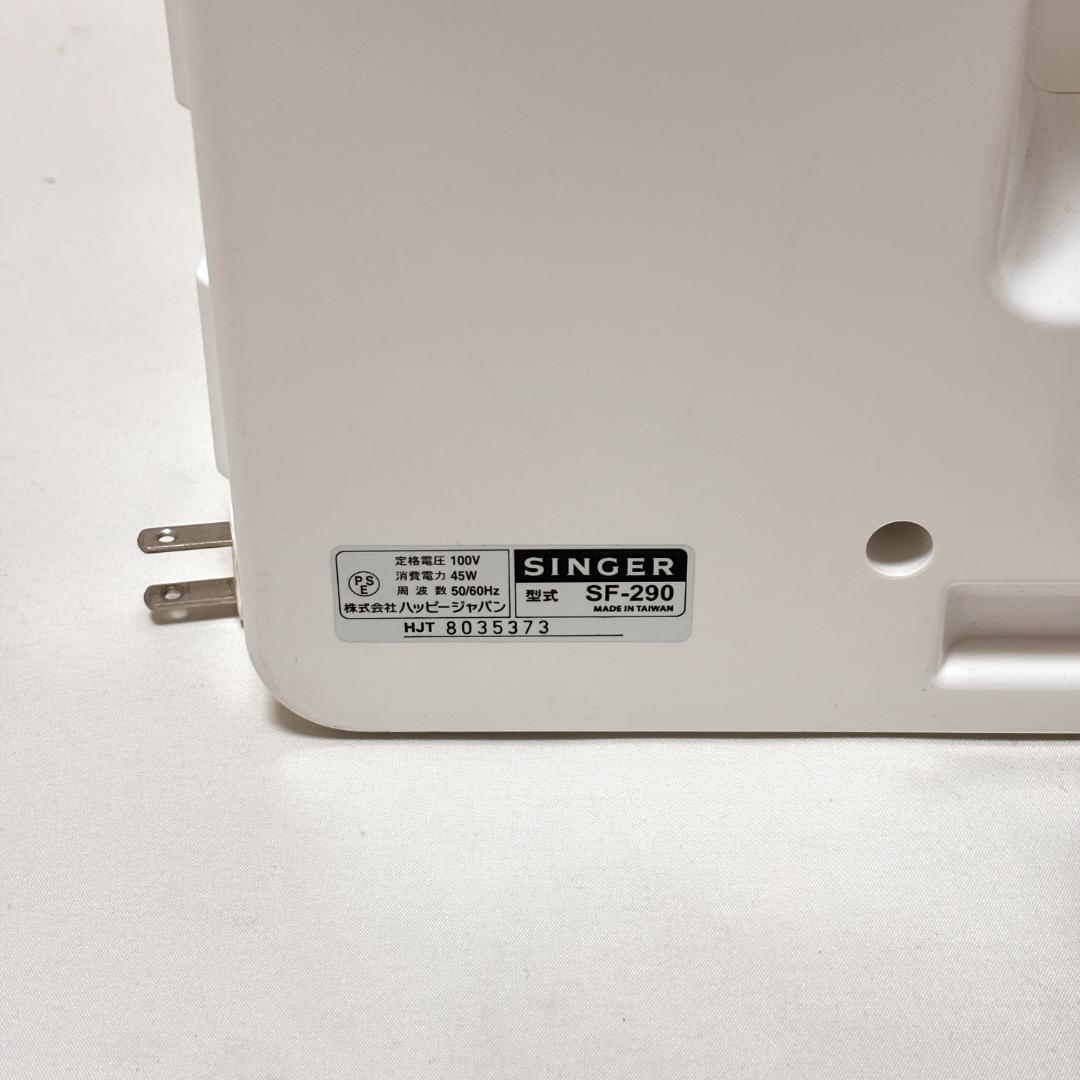 【美品・フットコントローラー付き】シンガー ミシン SF-290 キュリオ