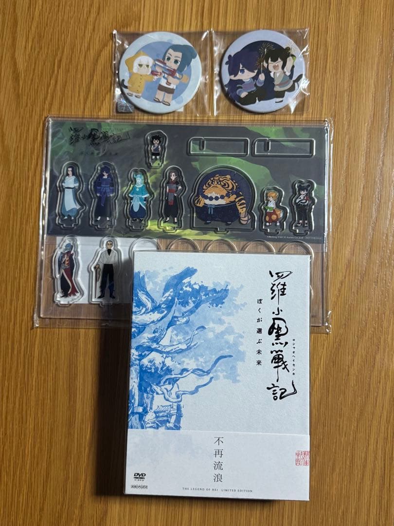 未開封 羅小黒戦記 ぼくが選ぶ未来　完全生産限定版DVD 特典付き