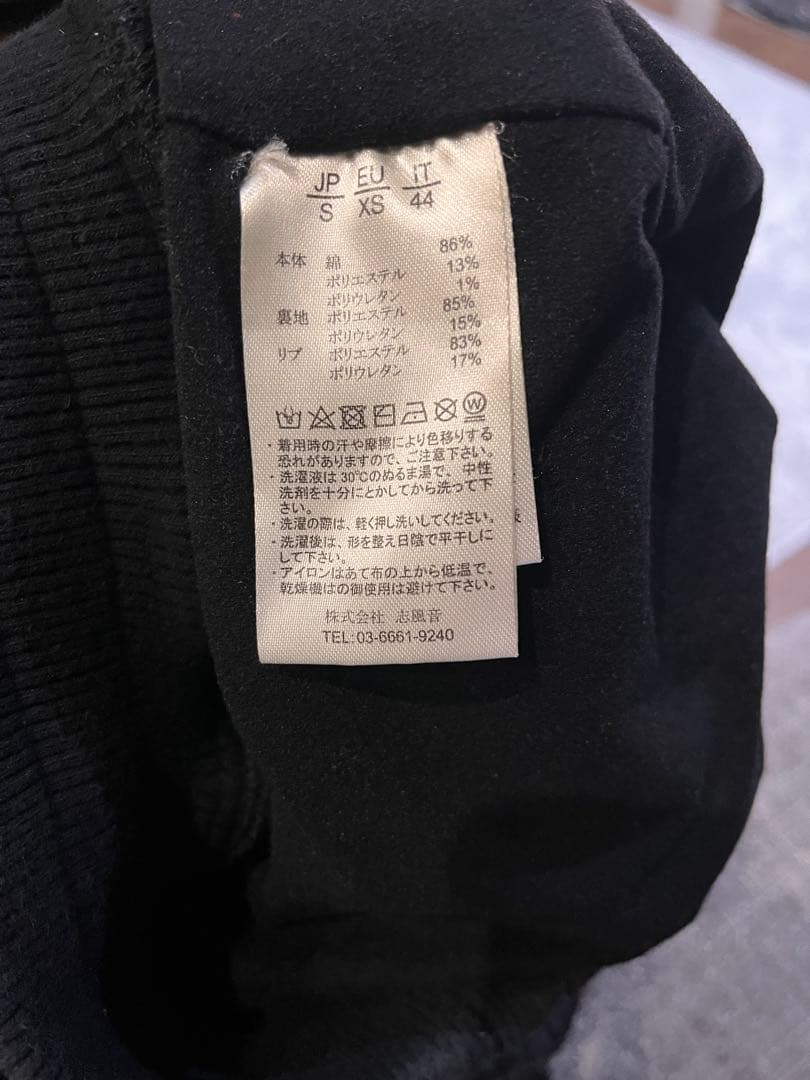 1PIU1UGUALE3 ブラック スウェットセット ジップアップ　サイズS