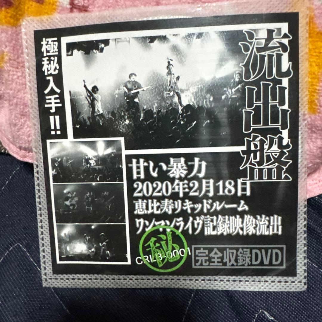 も*も様 甘い暴力 流出盤① DVD