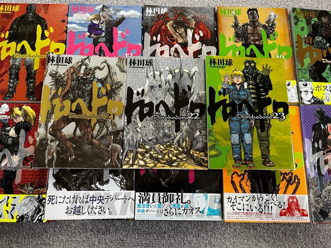 ドロヘドロ 全巻セット