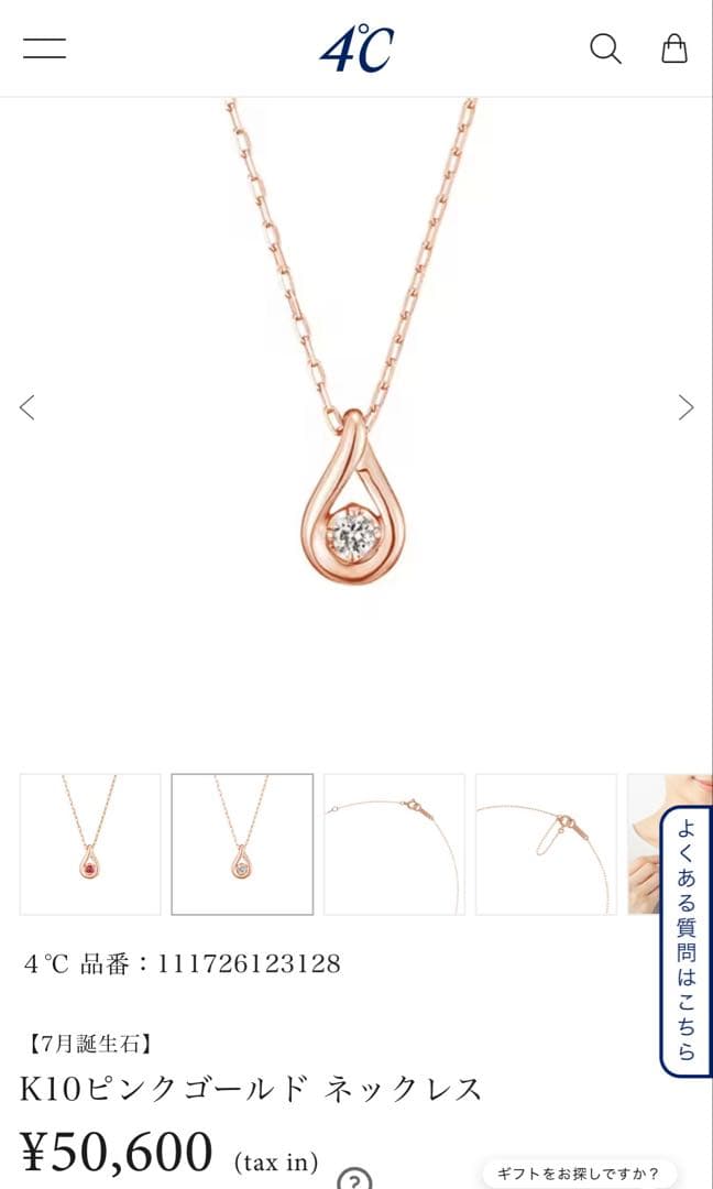 【7月誕生石】K10ピンクゴールド ネックレス