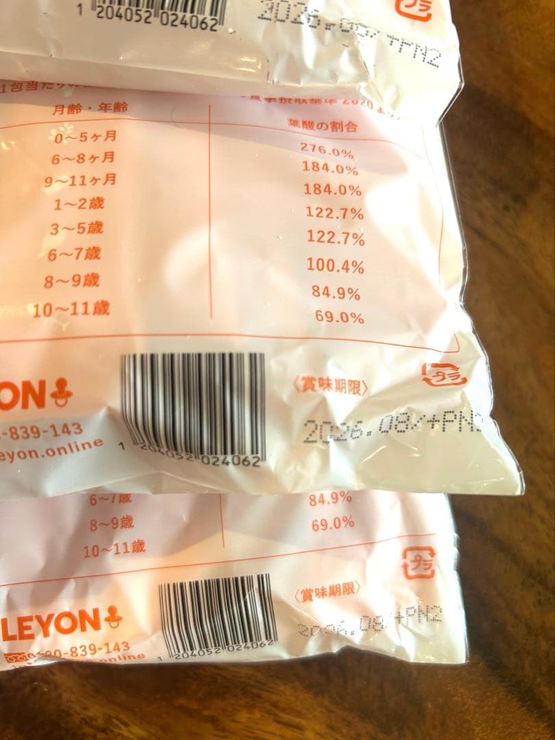 レヨンスーパーフード 20包×3袋匿名配送