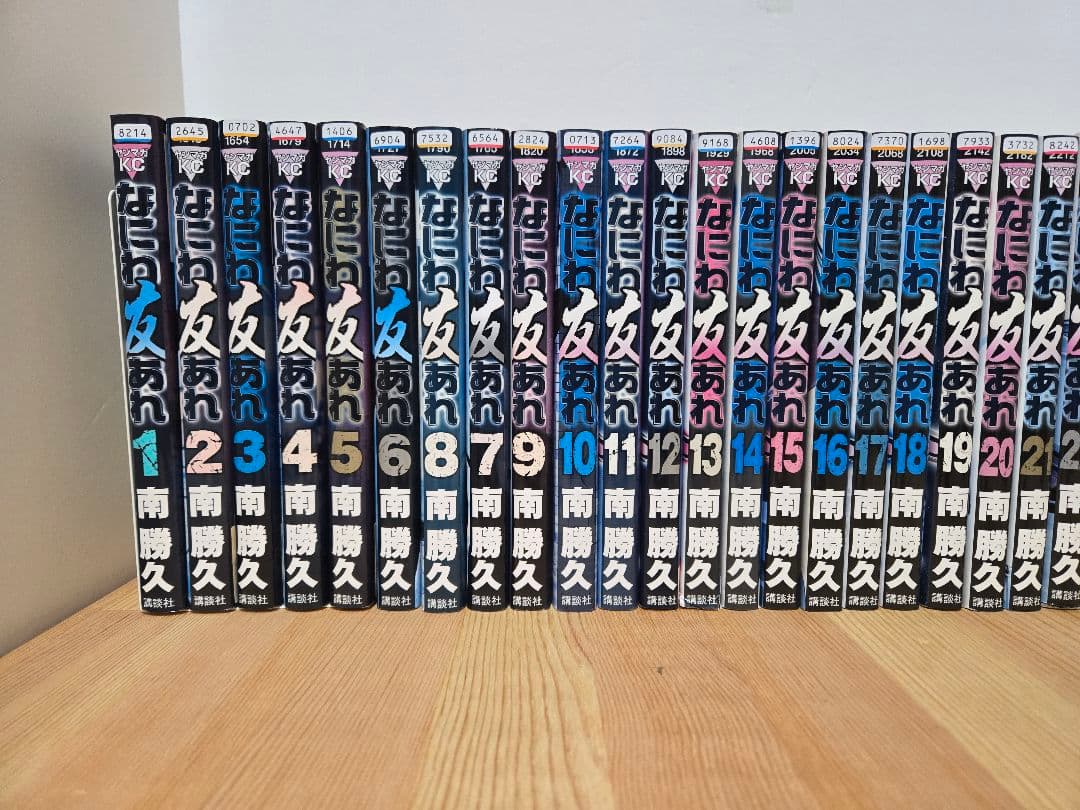 南勝久　なにわ友あれ １〜３１巻　全巻セット