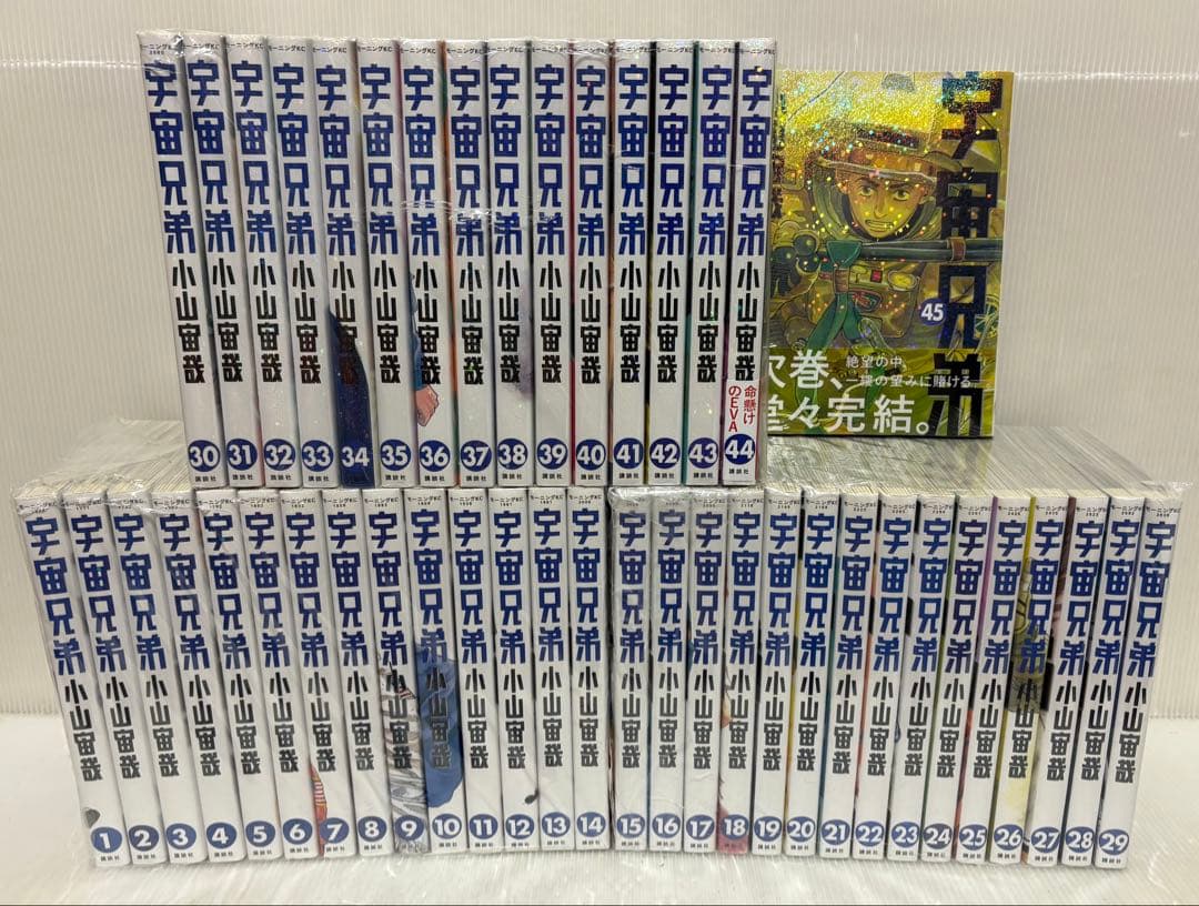 【Y152m】《状態良好》 宇宙兄弟 小山宙哉 第1～45巻続巻全巻セット