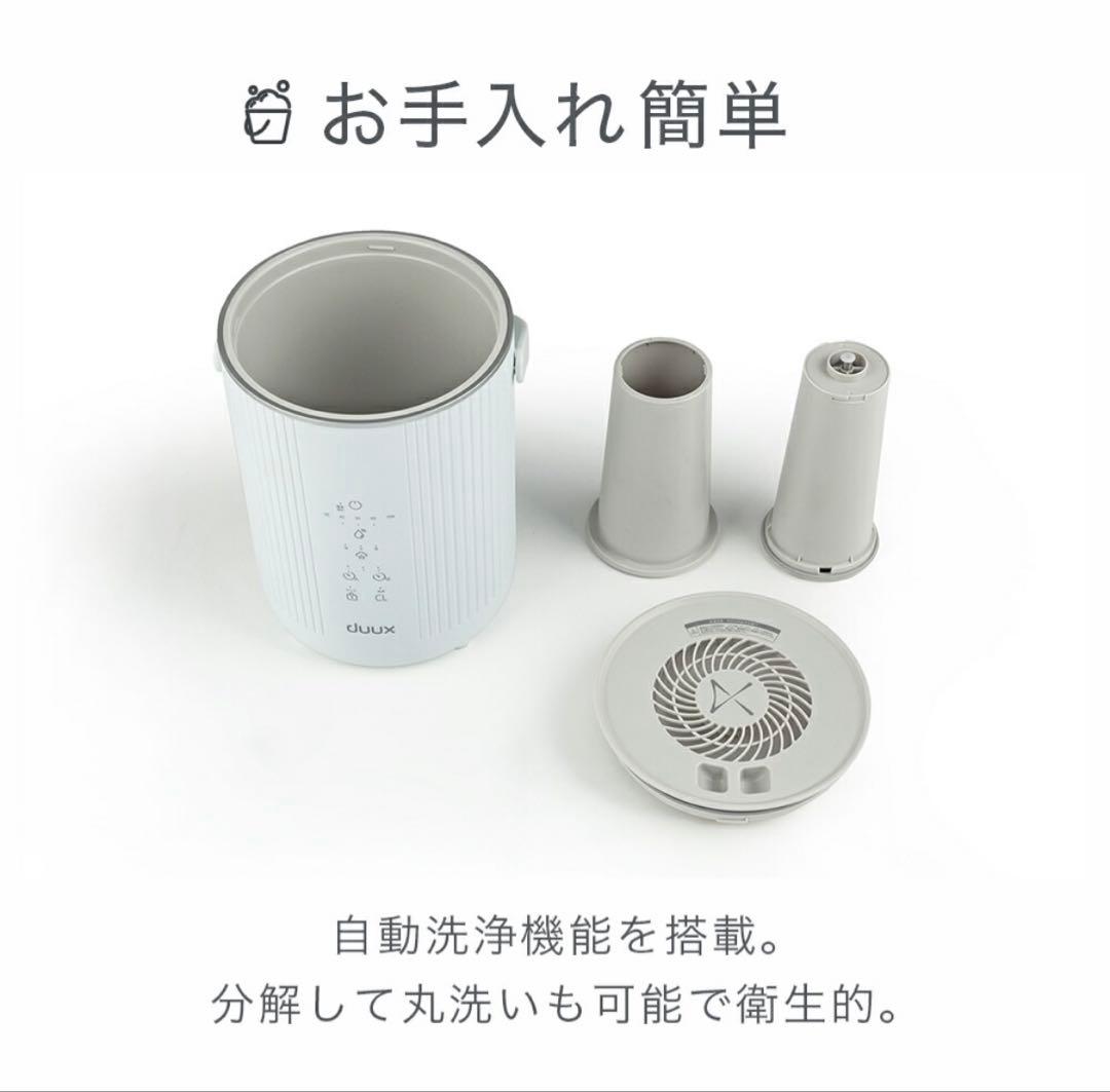 duux スチーム式加湿器 4L 大容量 置き型　デュクス