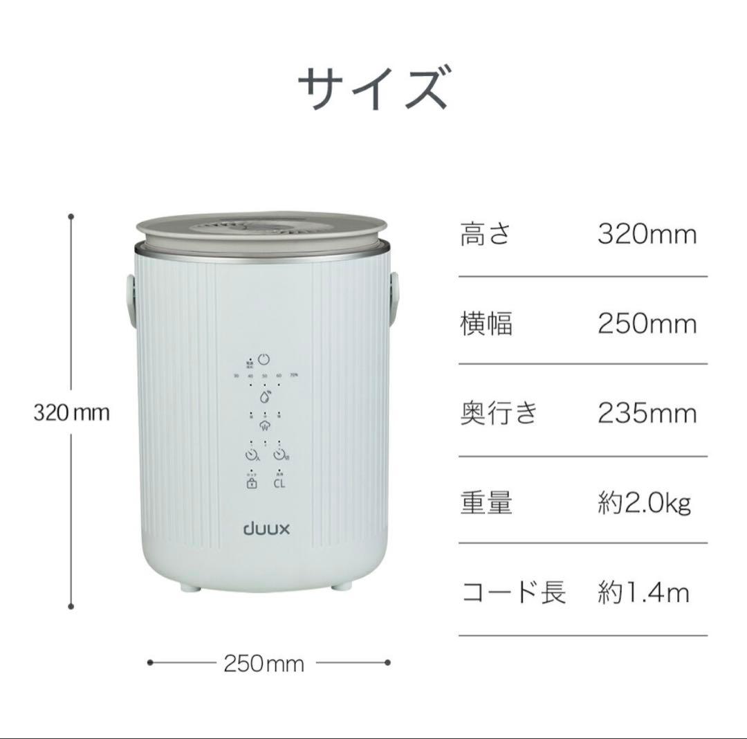 duux スチーム式加湿器 4L 大容量 置き型　デュクス