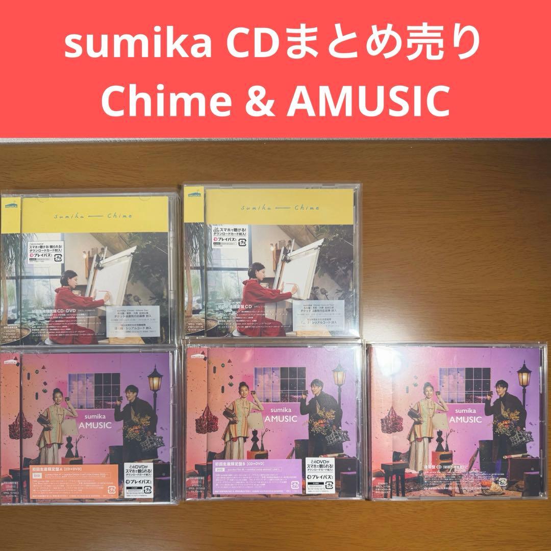 sumika CDまとめ売り【美品】