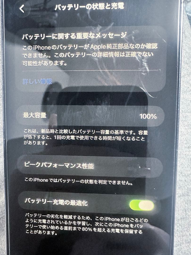 iPhone14 promax 256G ジャンク品