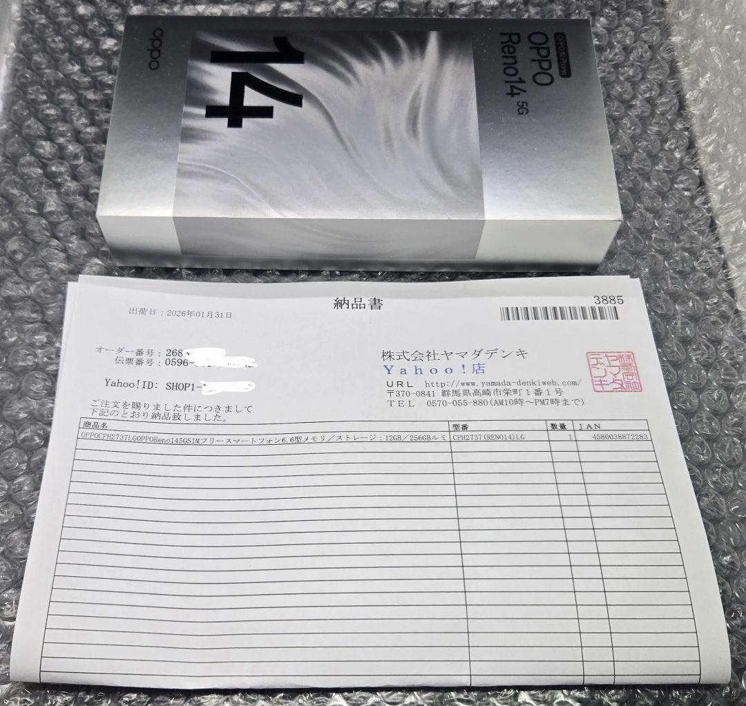 未使用 納品書付 LGOPPO Reno14 5G SIMフリールミナスグリーン