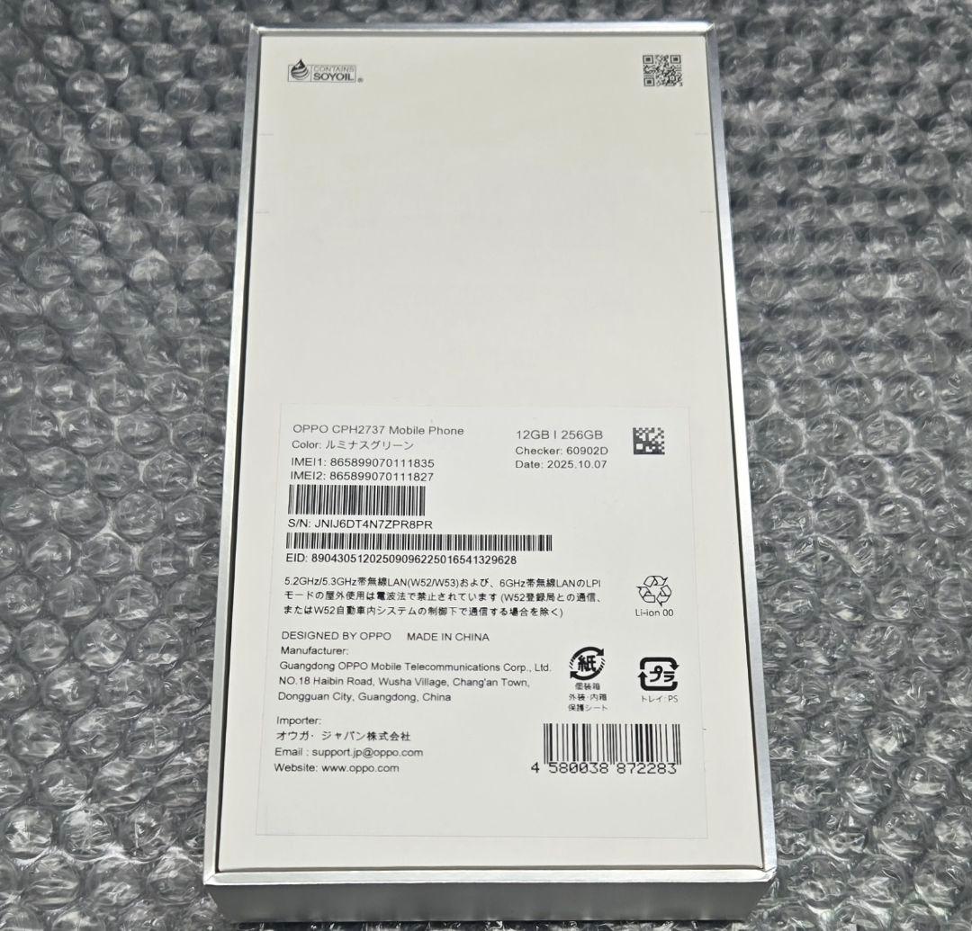 未使用 納品書付 LGOPPO Reno14 5G SIMフリールミナスグリーン
