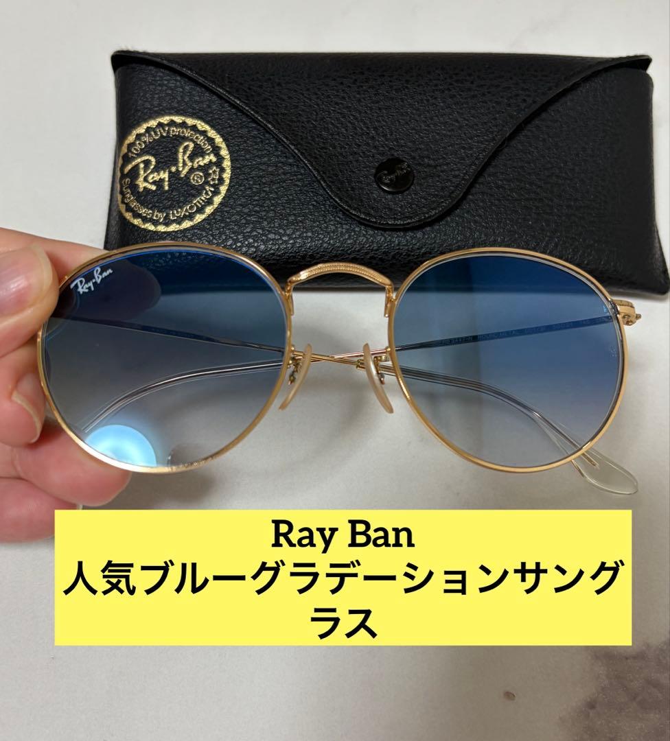 Ray-Banサングラス RB3447N 001/3F 53-21