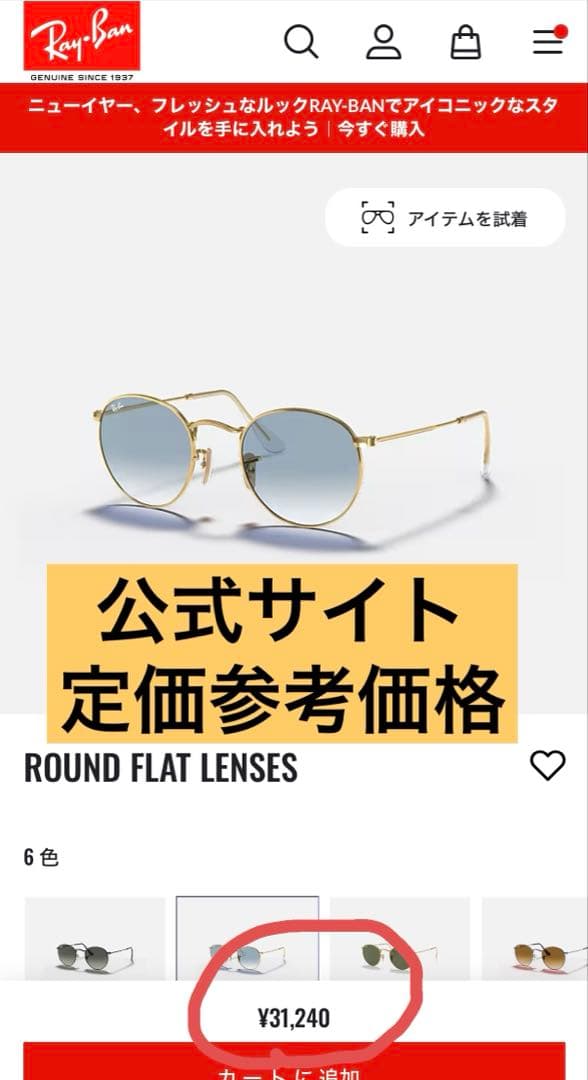 Ray-Banサングラス RB3447N 001/3F 53-21