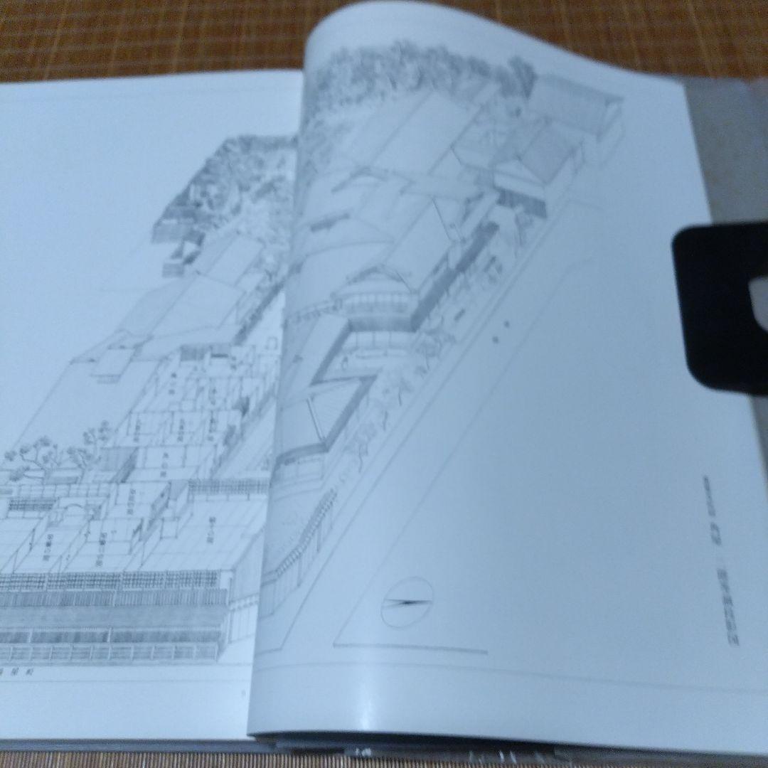 大型本・美品【　角屋　西川孟 写真 ; 内藤昌 解説　】中央公論社