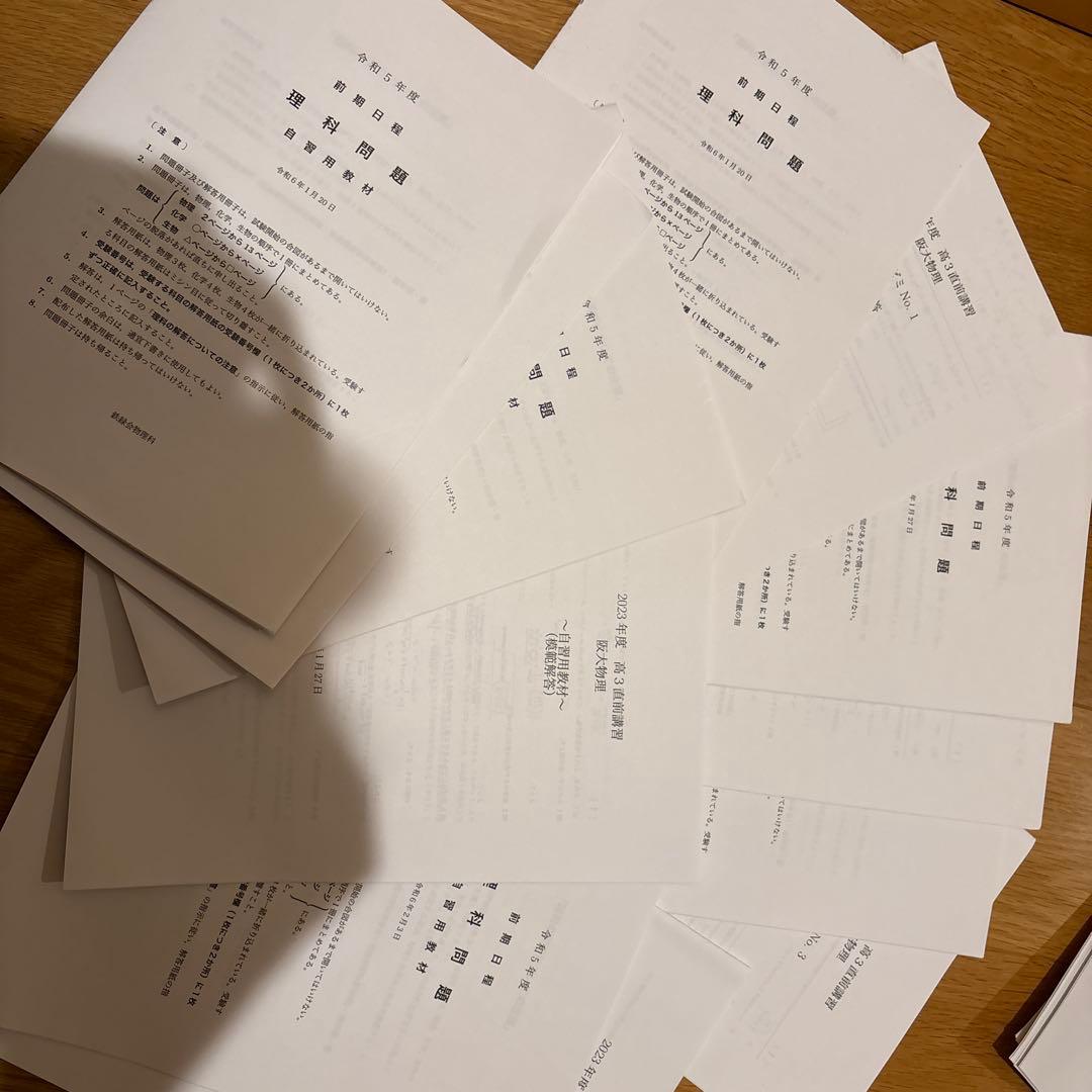 鉄緑会高3阪大直前講習　理系数学英語物理化学 阪大医学部対策