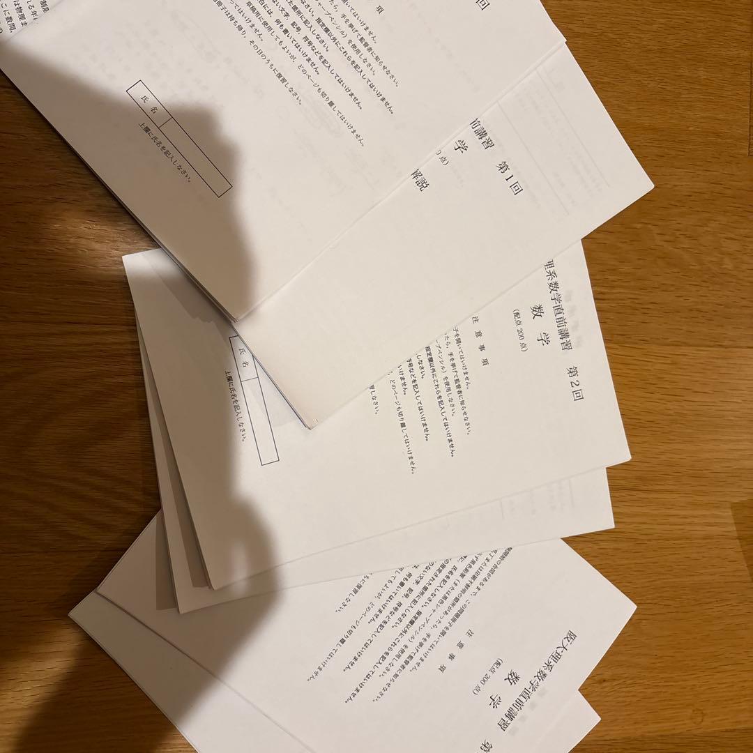 鉄緑会高3阪大直前講習　理系数学英語物理化学 阪大医学部対策