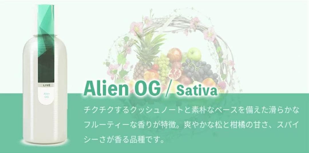 Eybna イブナ 香料 CBD CBN CBG 10ml エイリアンオージー