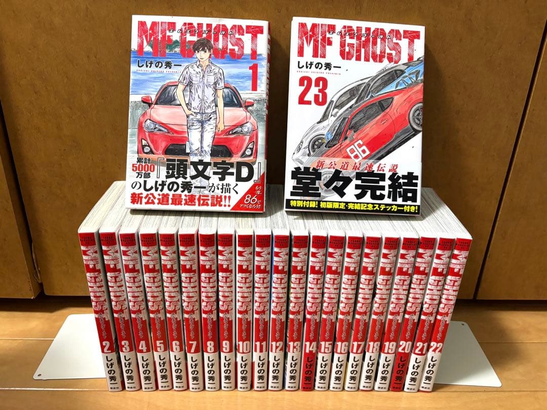 MF GHOST エムエフゴースト全巻セット