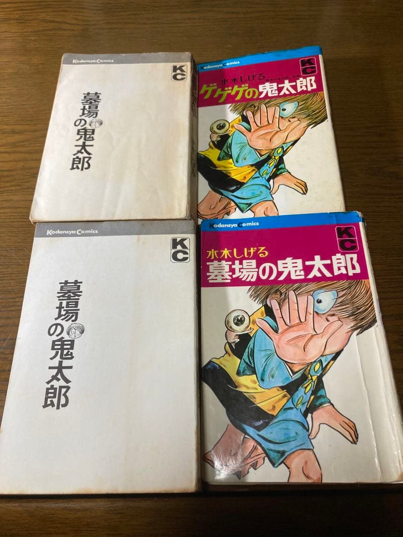 初期KC ゲゲゲの鬼太郎 全巻初版 水木先生サイン入り本など他…
