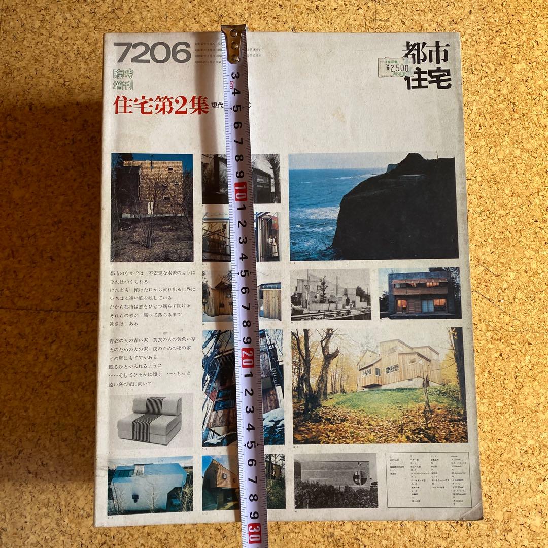 都市住宅シリーズ　10冊　建築　設計　デザイン　本　まとめ売り　鹿島研究所出版会