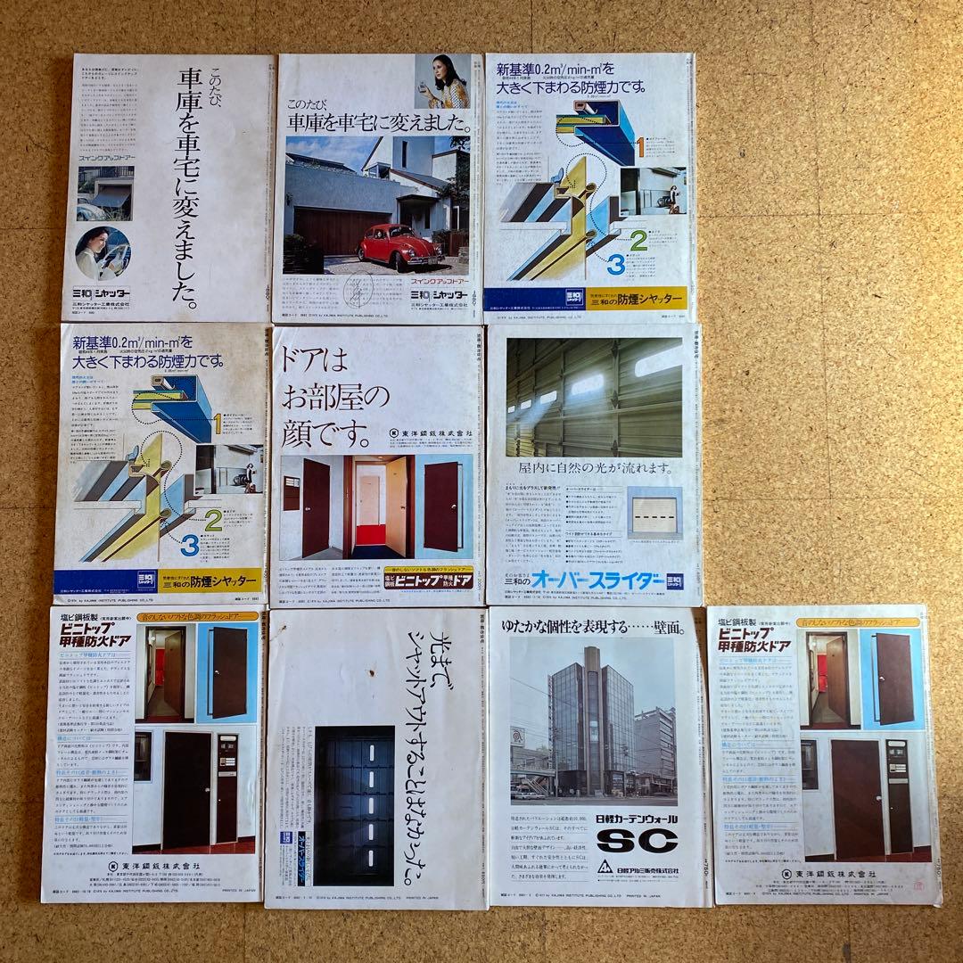 都市住宅シリーズ　10冊　建築　設計　デザイン　本　まとめ売り　鹿島研究所出版会