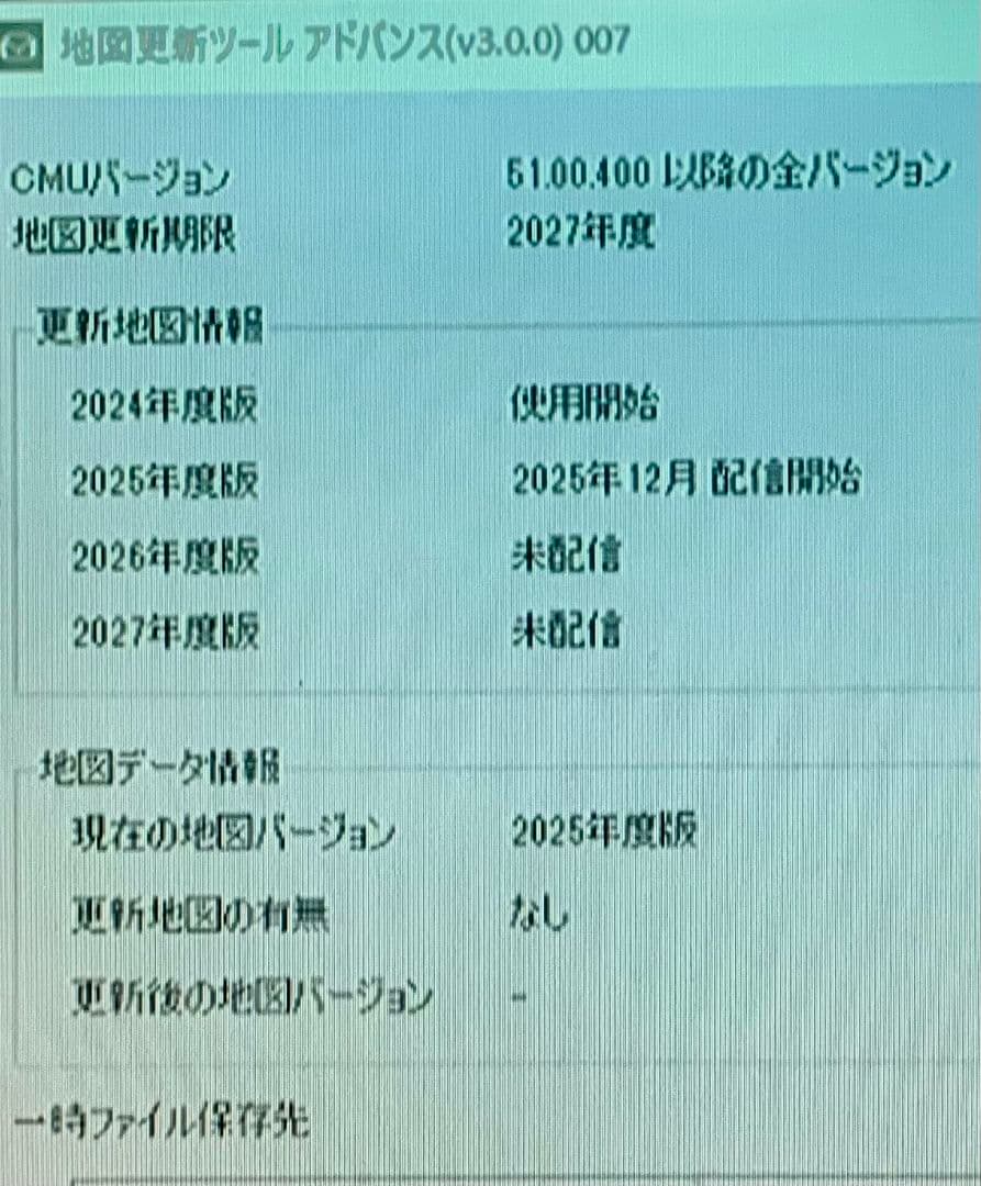 マツダ　コネクト　SDカード　《純正