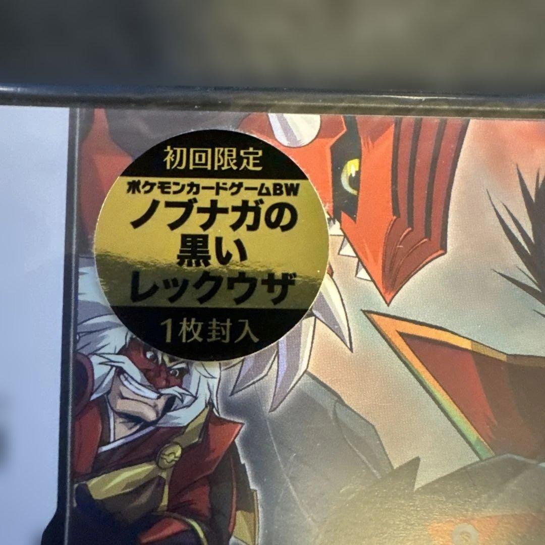 【新品未開封】ポケモンプラス ノブナガの野望 DS ポケカ ポケモン カード