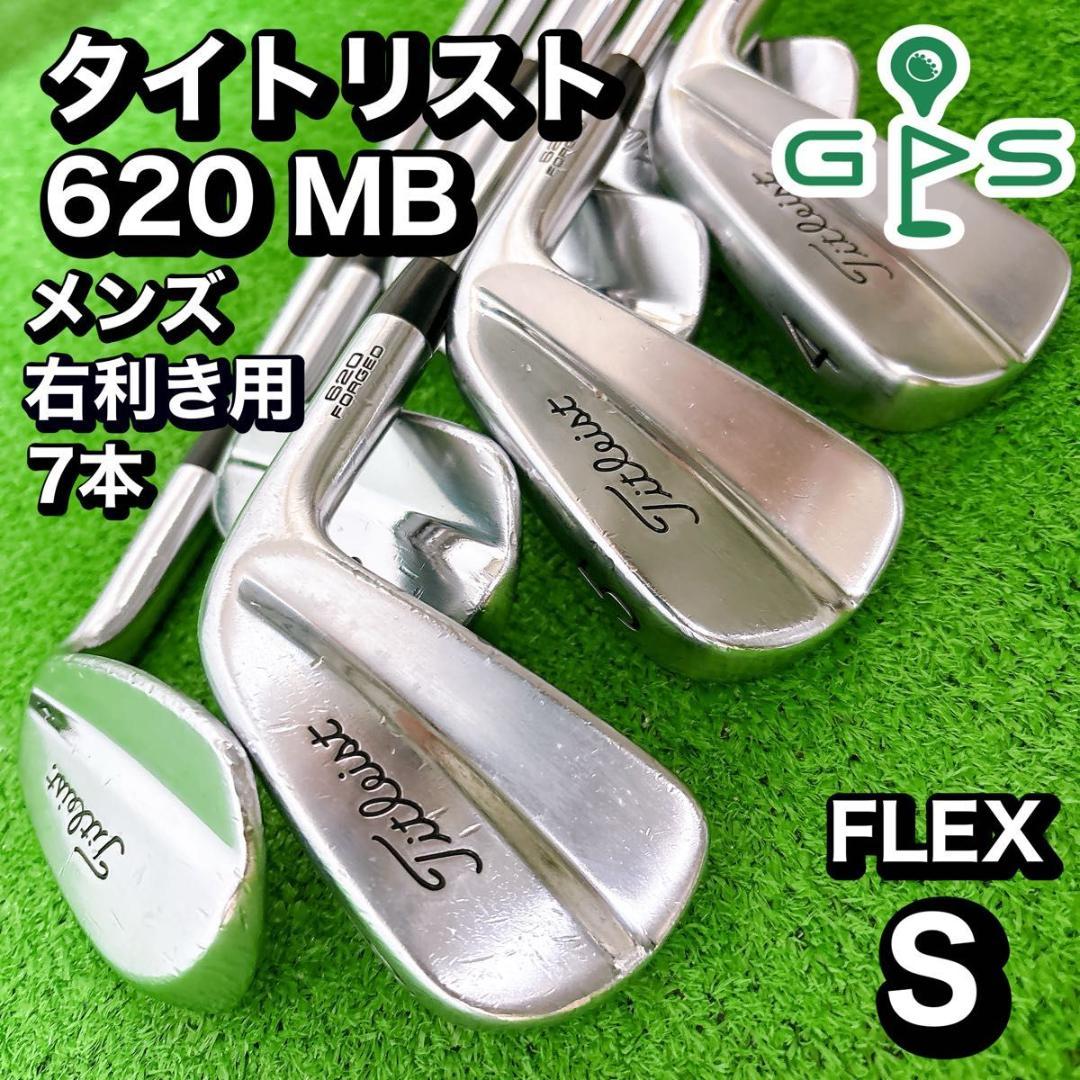 タイトリスト　620 MB マッスルバック　アイアン　7本　セット