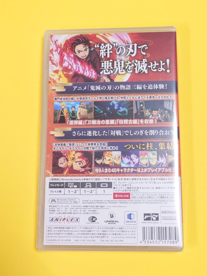 未開封 鬼滅の刃 ヒノカミ血風譚2 Switch