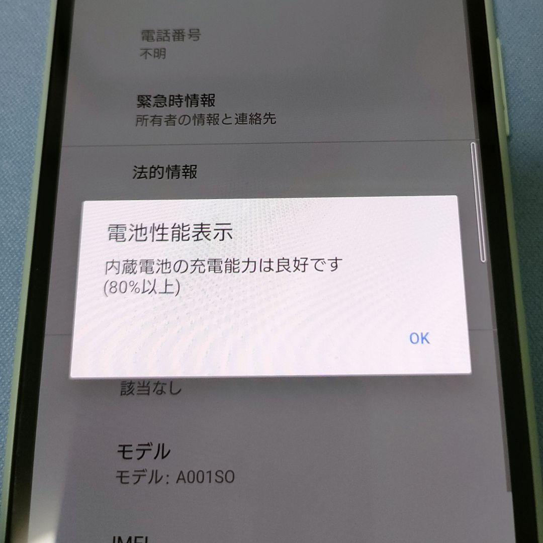 Xperia 10 Ⅱ A001SO SIMロック解除済