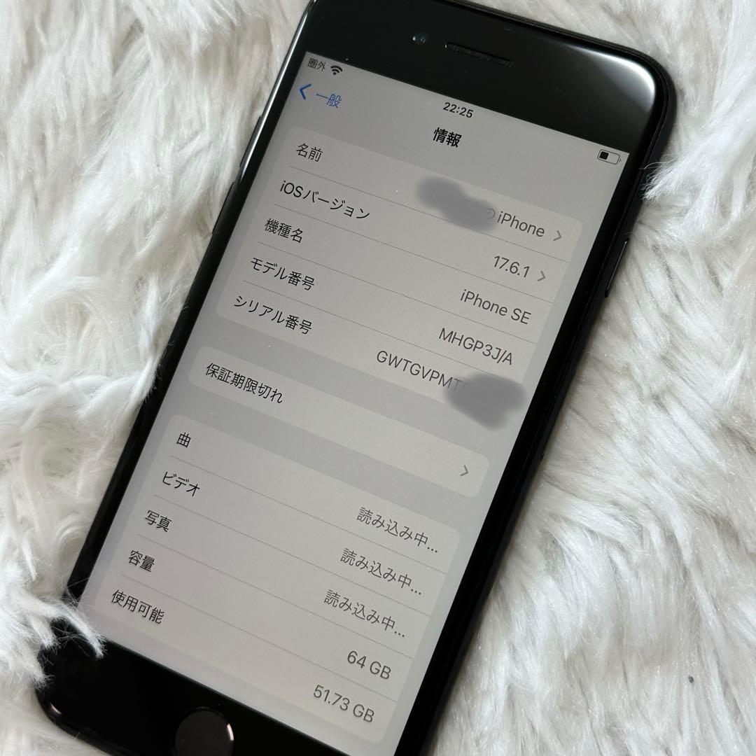 iPhone SE 本体 (第2世代) ブラック 64GB SIMフリー