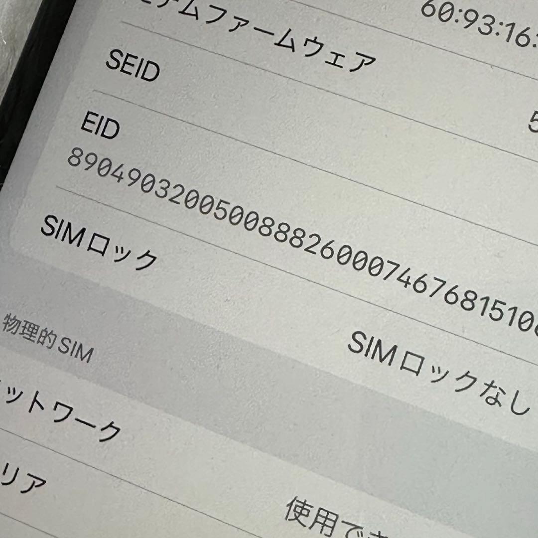 iPhone SE 本体 (第2世代) ブラック 64GB SIMフリー