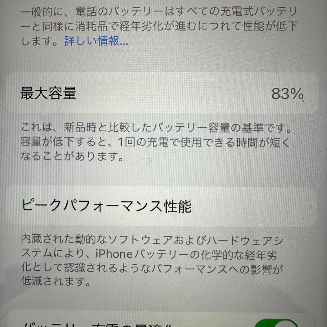 iPhone SE 本体 (第2世代) ブラック 64GB SIMフリー