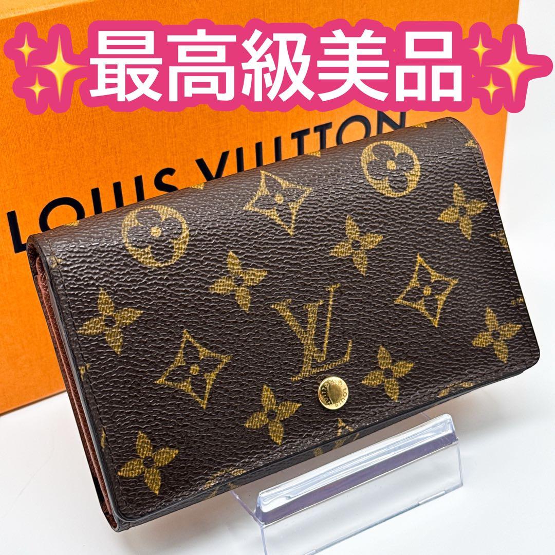 ルイヴィトン モノグラム ポルトフォイユ トレゾール 二つ折り財布 ブラウン