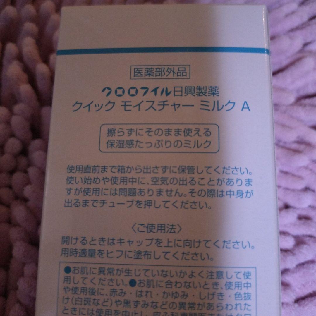 ☆あにょん☆　クロロフィルセット