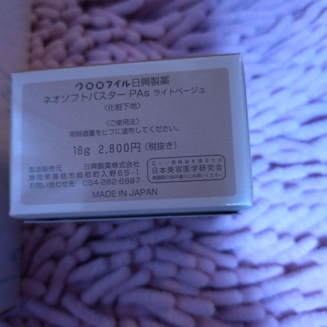 ☆あにょん☆　クロロフィルセット