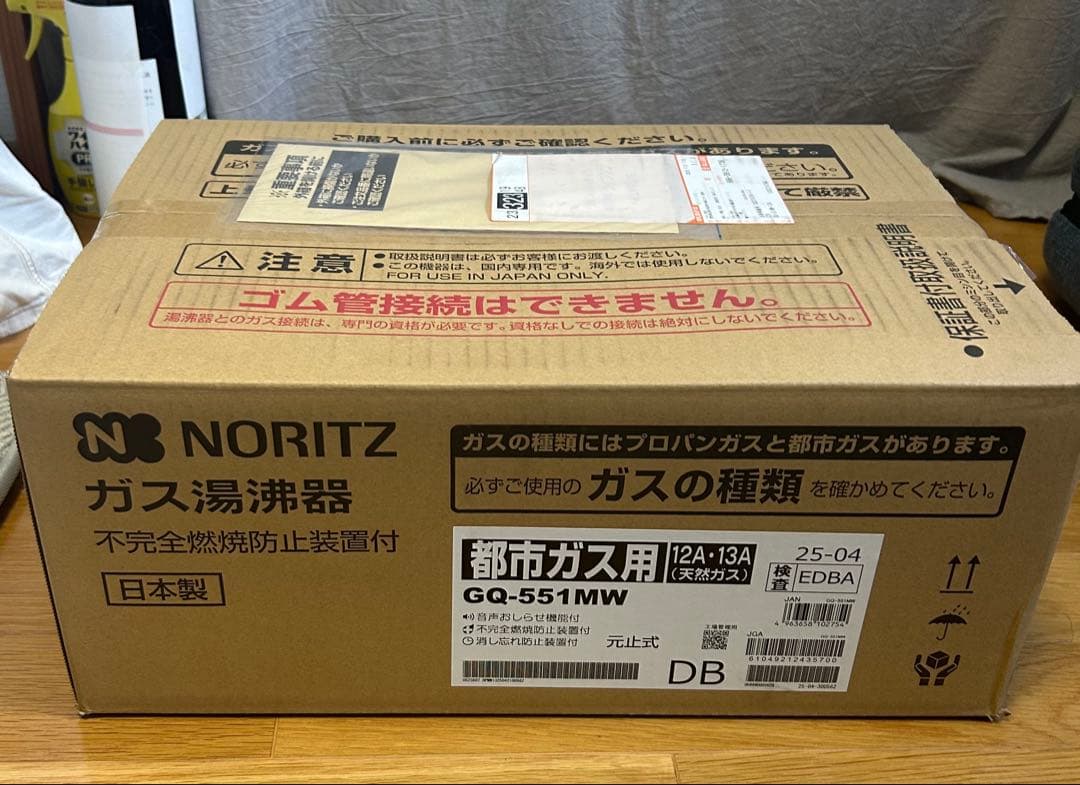 NORITZ ガス湯沸器 GQ-551MW 都市ガス用