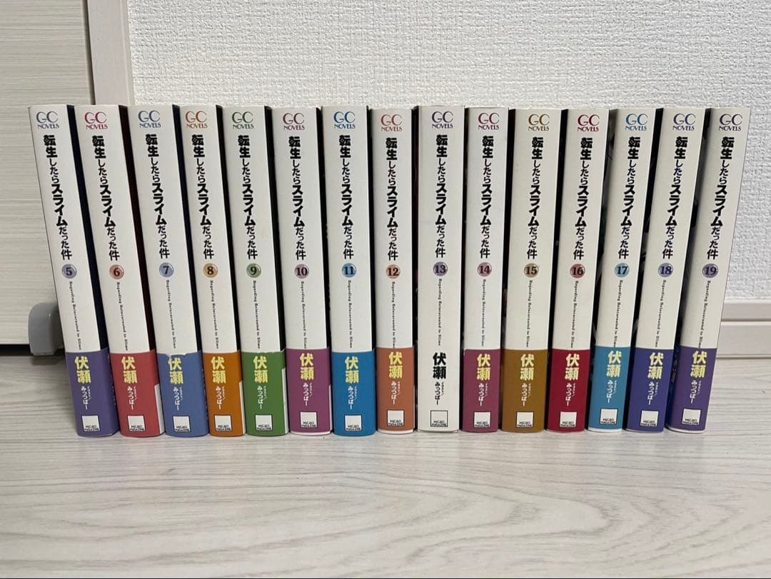 転生したらスライムだった件　5〜19巻