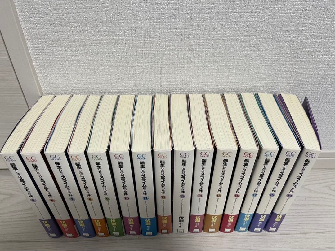 転生したらスライムだった件　5〜19巻
