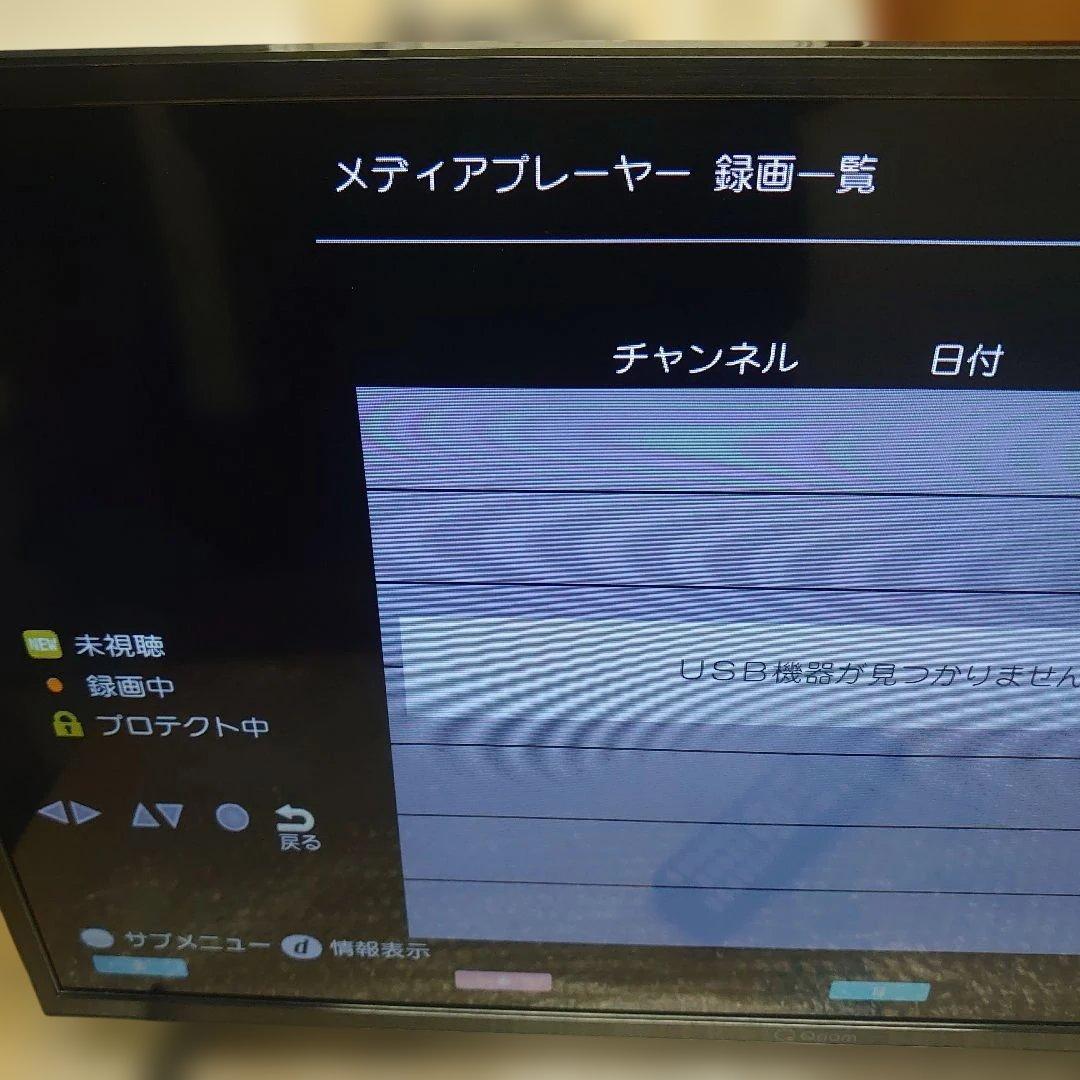 テレビ QRT-32W2K 裏番組録画 外付　HDD録画 裏番組録画対応