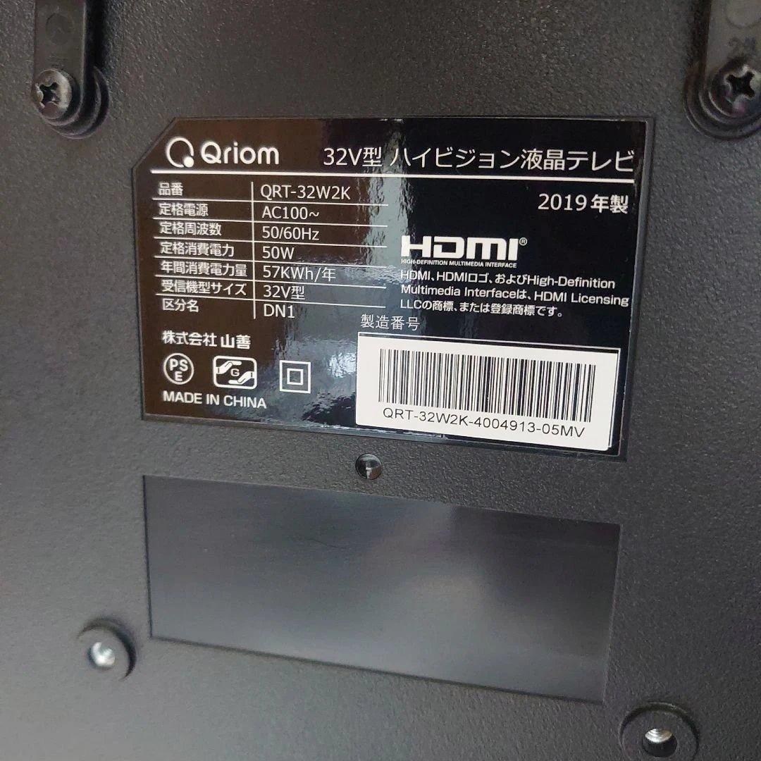 テレビ QRT-32W2K 裏番組録画 外付　HDD録画 裏番組録画対応