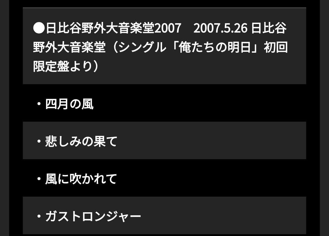 エレファントカシマシ受注生産限定盤 未開封品
