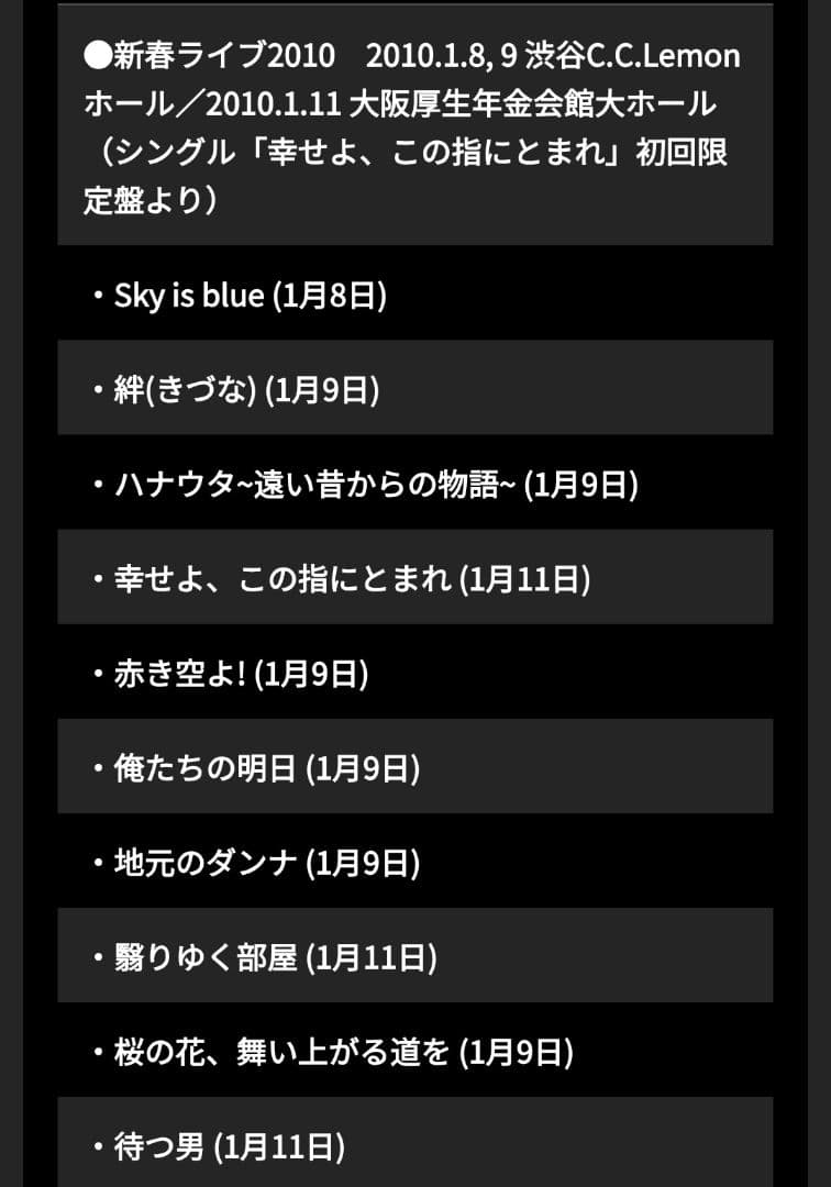エレファントカシマシ受注生産限定盤 未開封品