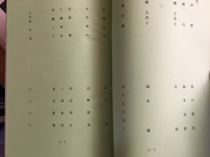 ドラマ●今、会いにいきます●完冊(全10話) 台本 ミムラ 成宮寛貴 三浦春馬