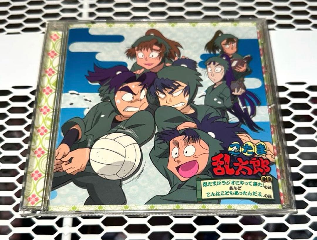 忍たま乱太郎 ドラマCD 「忍たまがラジオにやって来た！の段」