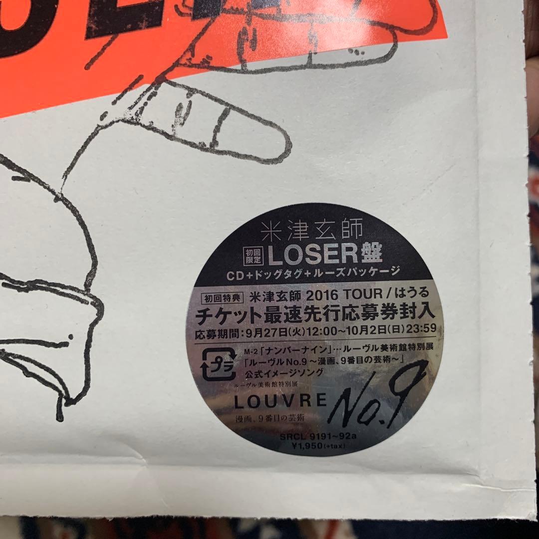 LOSER/ナンバーナイン 初回限定LOSER盤