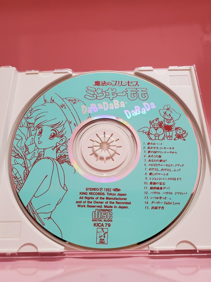 魔法のプリンセス ミンキーモモ　DaBaDaBa・DaBaDa
